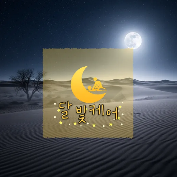 개포동출장마사지