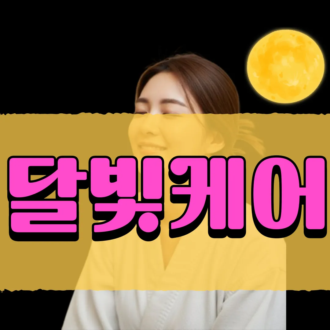 서울출장마사지